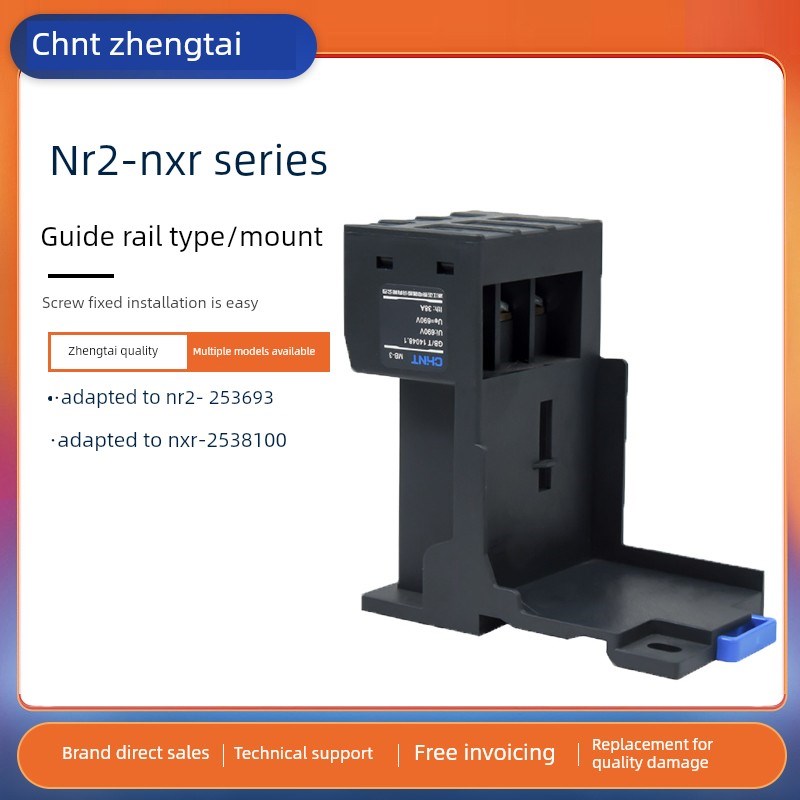 热继电器安装底座导轨底座Nxr-25 38 100