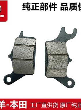 适用于WH110-5泰国弯刀天空之刃LEAD125前刹车皮刹车片