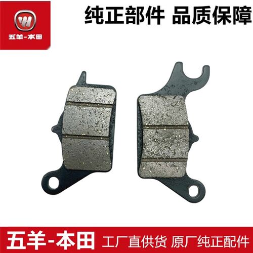适用于WH110-5泰国弯刀天空之刃LEAD125前刹车皮刹车片