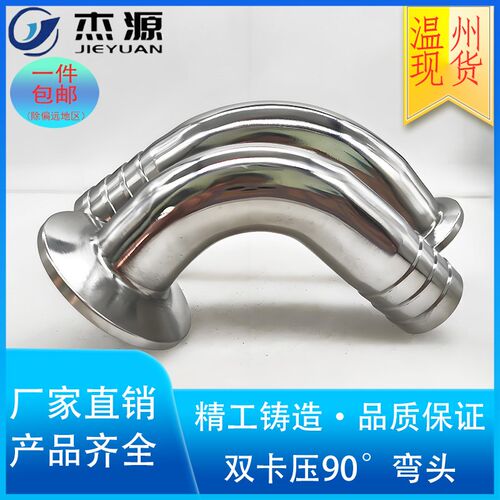 不锈钢卡压式管件等径接头双卡压90度弯头薄壁自来水管配件卡套