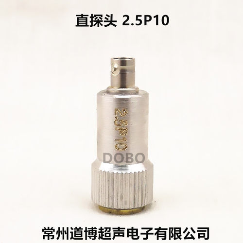 2.5P10 2.5P8 2.5P6超声波探伤仪直探头单晶无损检测UT纵波换能器