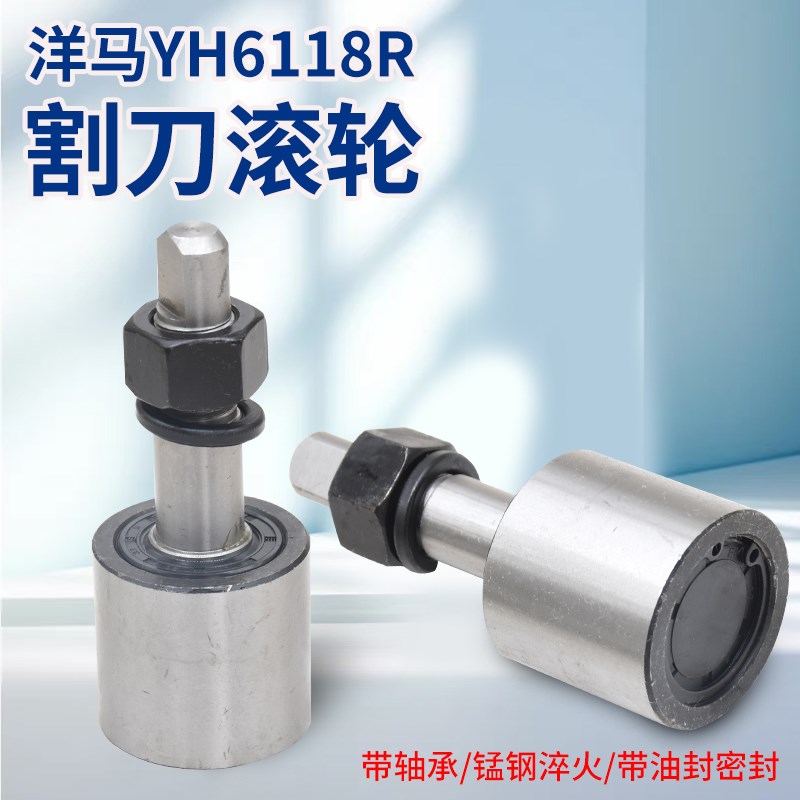 洋马YH6118收割机配件割刀摇臂球头割刀滚轮轴销割刀销优质加强好