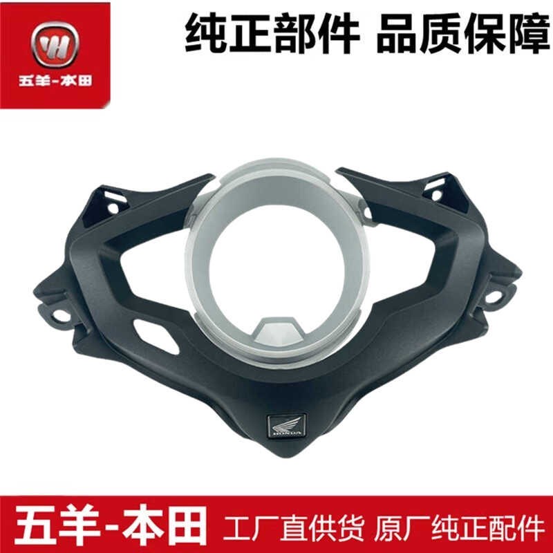 适用于LD125LINK仪表装饰盖 WH125T-12米表上壳装饰盖