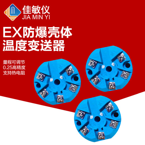 EX防爆壳体SBWZ246P 温度变送器/温度变送模块/pt100温度模块ABB