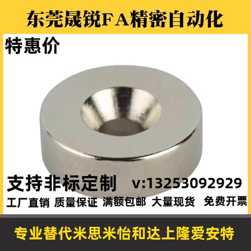 磁铁怡合达方形圆型BLS70/BLS71/BLS67/BLS68-A8-T2-T3-A10-T3-T4