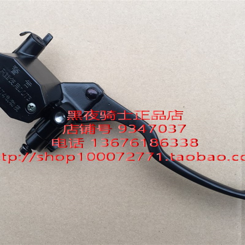 适用豪爵小钢炮 KA125 HJ125-22 HJ150-22 前刹车上泵 制动油缸