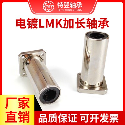 电镀双衬方法兰直线轴承C-LHFSWM6 8 10 12 16 20 25 30 35 40 50