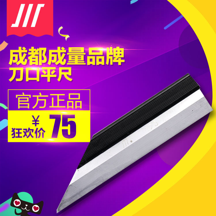 成量刀口平尺/刀口直尺75/125/175/225/300/500