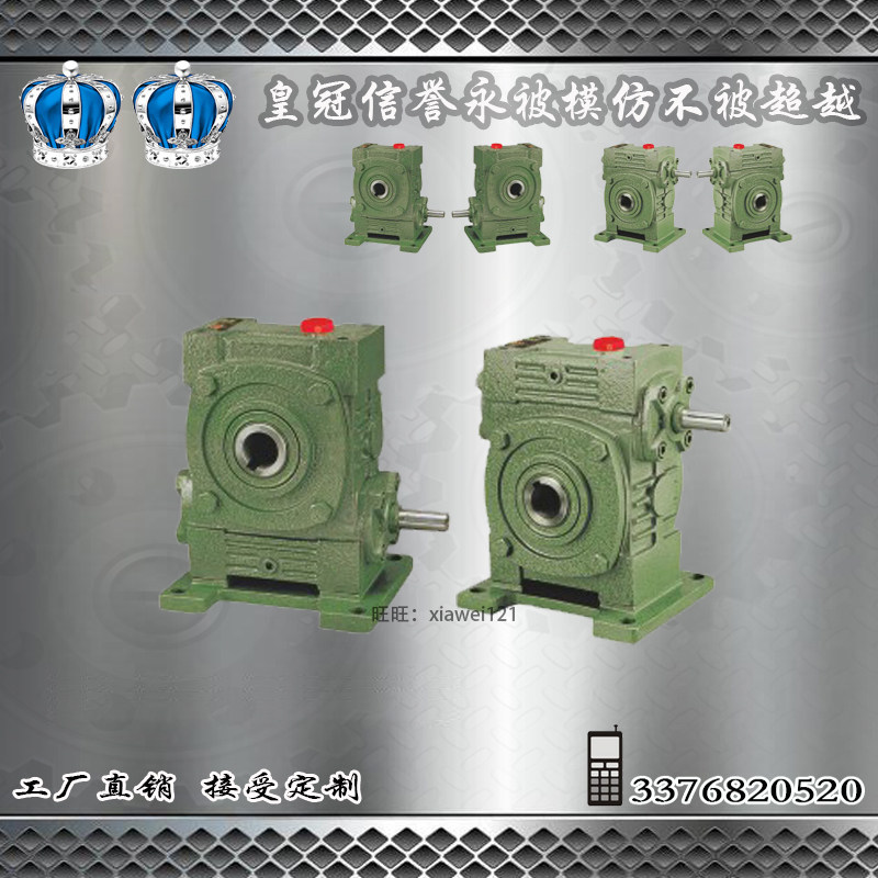 直销WPWKA/WPWKS单级蜗轮蜗杆立式减速机变速减速箱减速器高品质,农机/农具/农膜,排灌设备,淘宝优惠券,粉丝福利购,淘宝优惠卷
