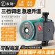 永陆暖气循环水泵家用地暖静音热水器循环泵锅炉泵220V小型屏蔽泵