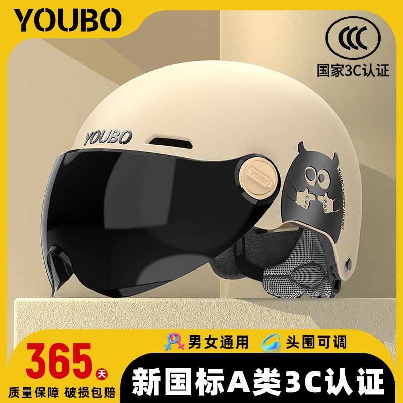 友柏新国标3C认证电动电瓶车头盔摩托男女士春夏四季通用安全帽