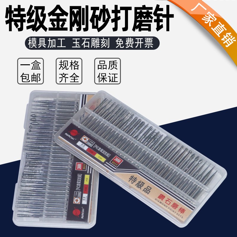 金刚砂磨头3MM气动合金打磨针电动风磨笔金刚石小磨棒圆柱针