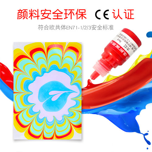 儿童水拓画套装颜料湿拓画浮水画水影画初学者安全材料工具