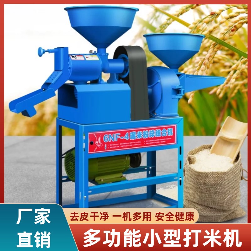 剥壳机打米机新型精米碾米机小型家用稻谷脱壳机剥谷机粉碎机去壳