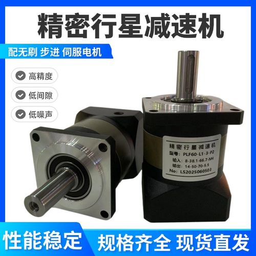 400W750W伺服电机行星减速机57 60 86 110步进无刷电机精密减速箱