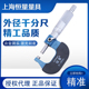 100 恒量高精度机械外径千分尺0 0.01螺旋测微器千分卡