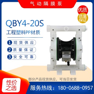 防腐化工泵 QBY4 20S 气动塑料隔膜泵 化学液输送泵 耐酸碱自吸泵