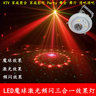 ktv闪光灯家用蹦迪夜店灯歌厅声控led魔球旋转七彩灯激光灯爆闪灯
