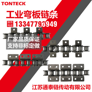 单孔双孔单双侧弯板带耳传动输送链条4分08B5分10A6分12A1寸16A
