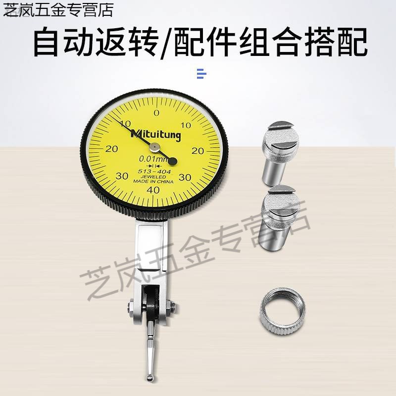 杠杆百分表一套千分表百分表头小校表支架磁力底座表座磁性百分表