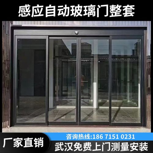 武汉电动玻璃门定制办公室大门写字楼商场自动感应门推拉平移门