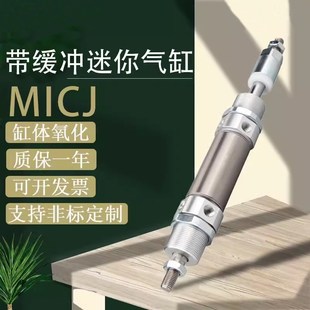 40X10X50X75X100X125X150S 亞德客MIC帶緩沖迷你氣缸MIC20