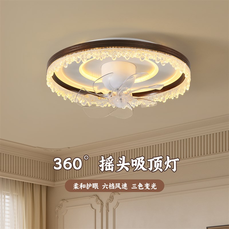 2025新款卧室带风扇的吸顶灯吊扇灯一体超薄静音智能摇头中式书房