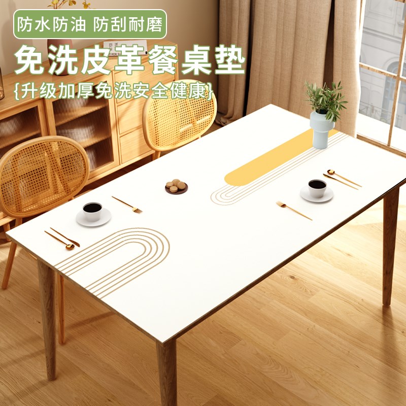 轻奢高级感免洗桌垫皮革餐桌垫防油防水防烫茶几桌面保护垫餐桌布