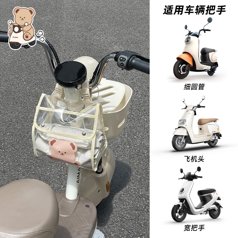 电动车通用挂包前置物兜手机挂袋自行车电瓶摩托车可爱防水挂物包