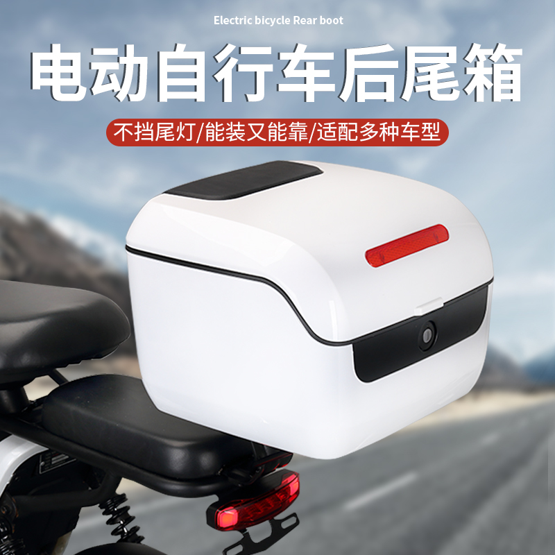 电动车后备箱雅迪爱玛绿源台铃小牛新国标电瓶自行车后尾箱通用