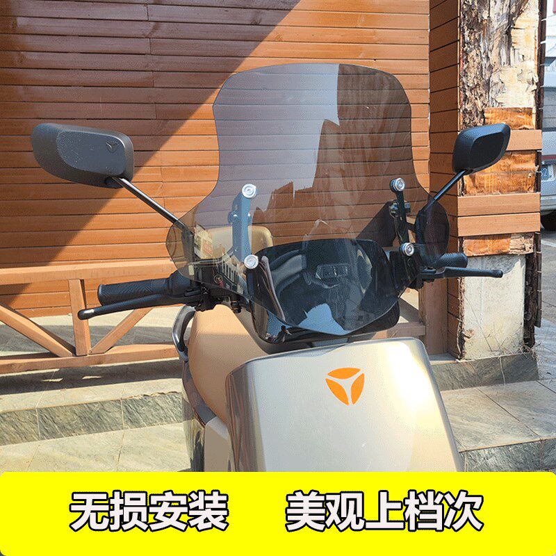 电动车挡风玻璃适用于雅迪E8S E9 E10挡风玻璃改装挡雨前挡风板手