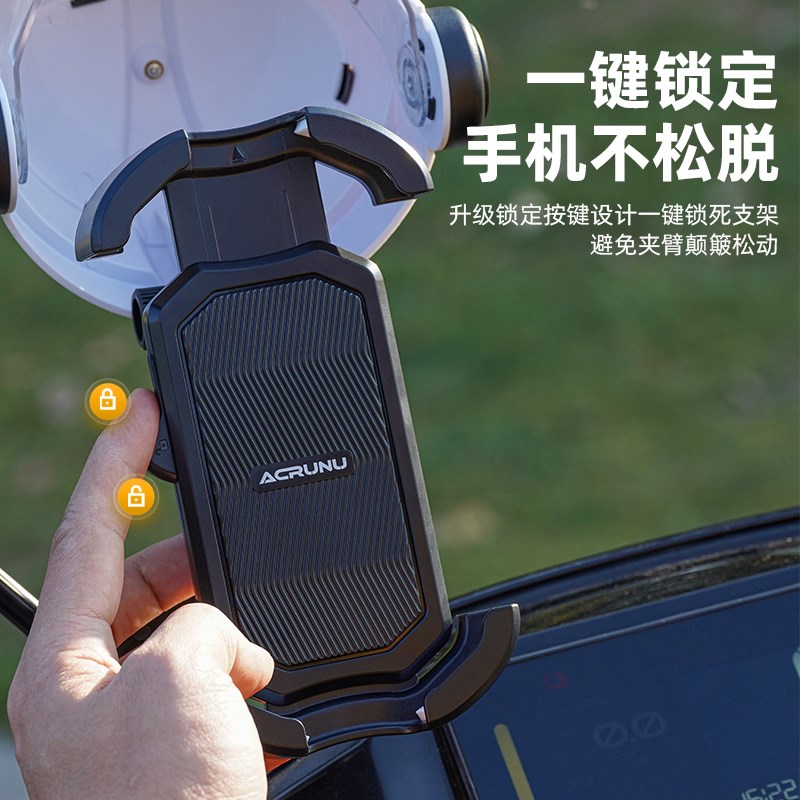 电动摩托车导航支架自行车手机架电瓶骑行防震防水外卖骑手专用