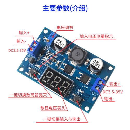 DC-DC LTC1871 升压电源模块 大功率 100W 可调输出3.5~35V 数显