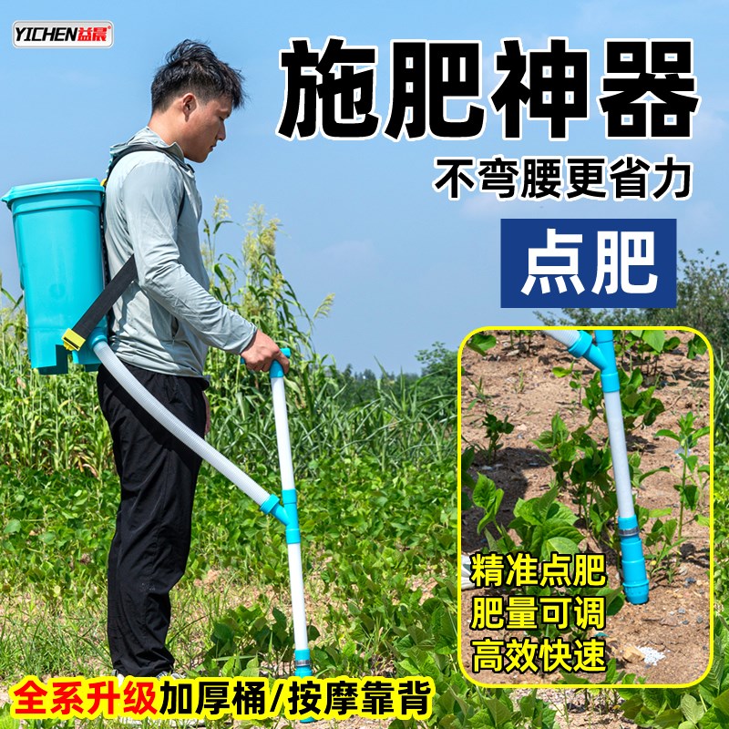 施肥神器撒肥料玉米施肥器追肥撒肥器人工放化肥新款点肥撒化肥机