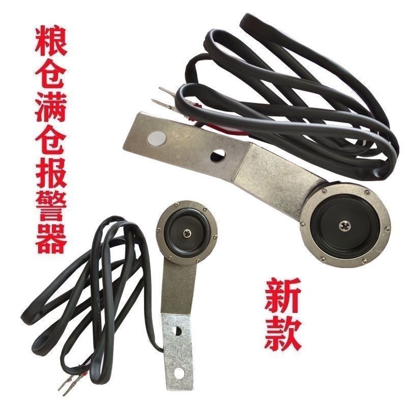 沃得锐龙粮仓感应器 满仓报警器 新款传感器收割机配件通用型