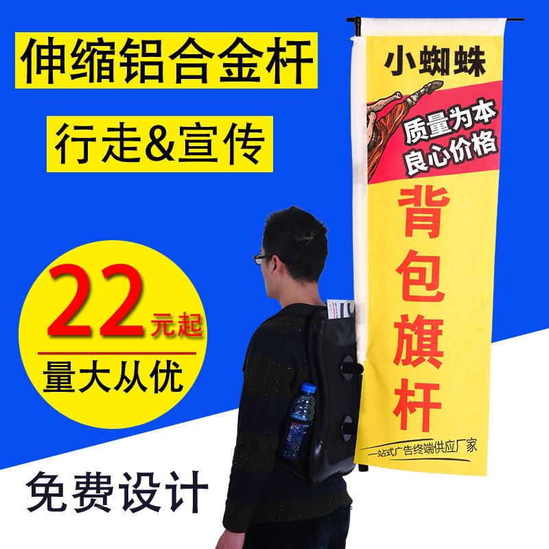 背包旗杆户外广告旗定制做伸缩摩托车登山旗道旗刀旗沙滩旗彩旗帜