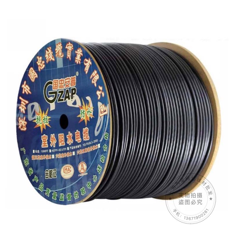 室外防水电话线4芯05无氧铜网线四芯双绞监控线100m200m300m500米