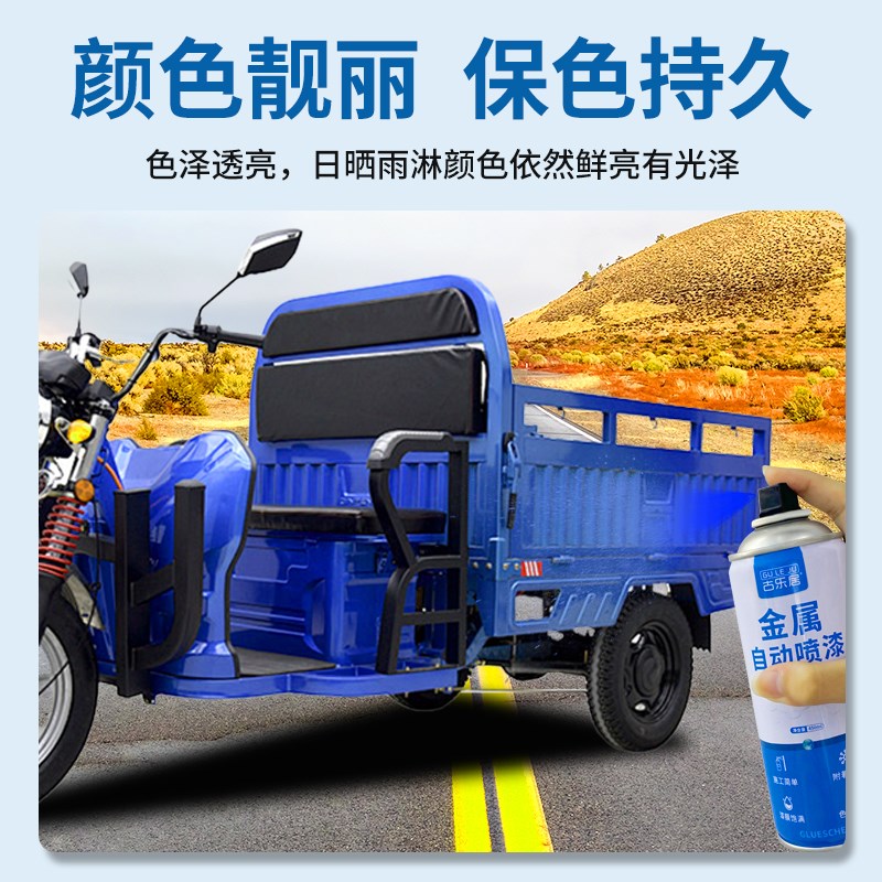 三轮车自喷漆改色颜色大全宗申金鹏蓝色电动三轮车摩托手喷金属漆