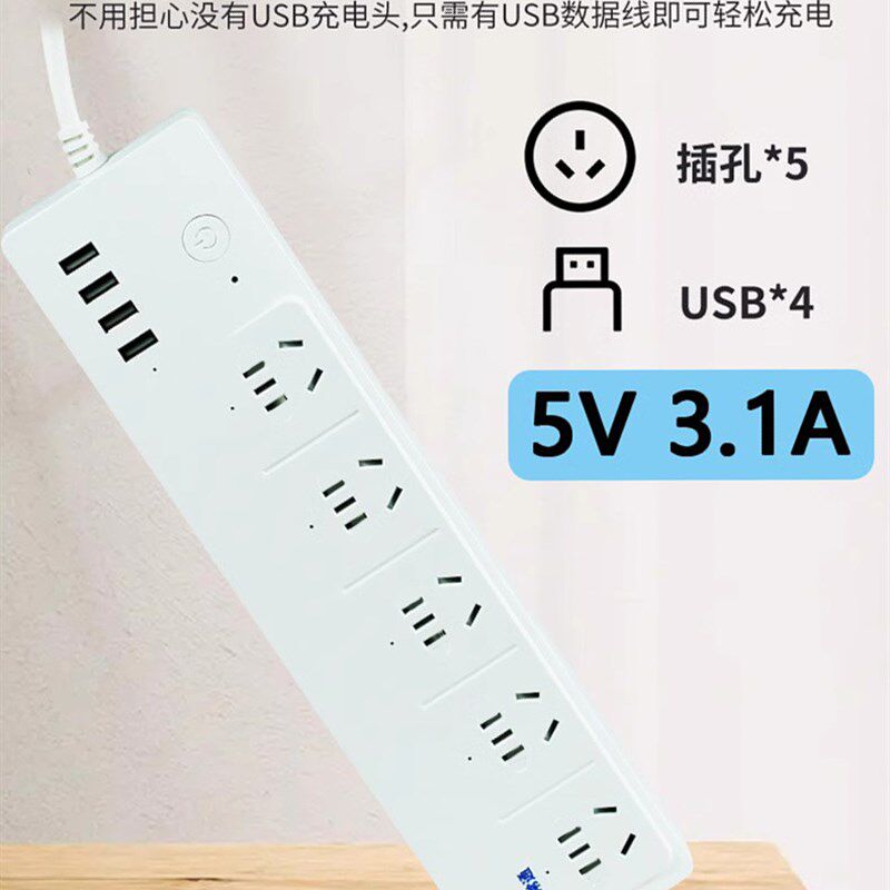 涂鸦智能WiFi分控定时排插线远程开关语音计量电量USB排插接线板