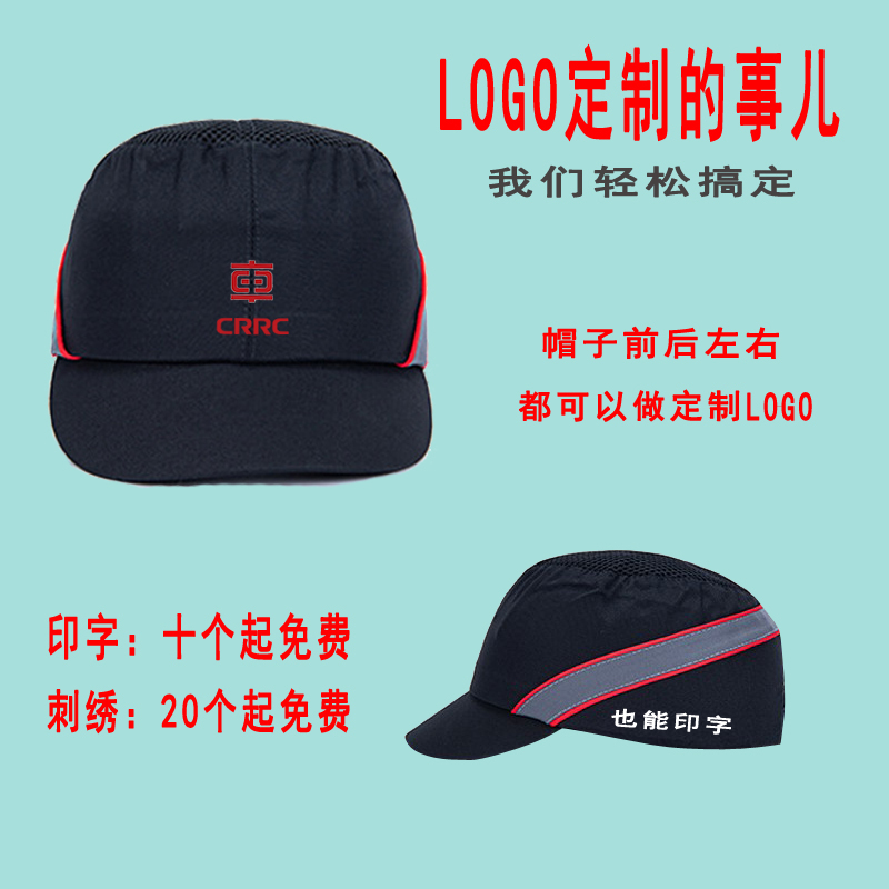 代尔塔同款轻便布安全帽5厘米短帽檐工厂夏季透气鸭舌棒球防撞帽