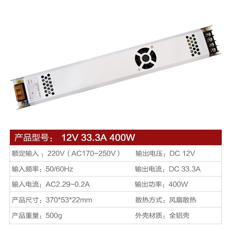 点餐牌海报拉布软膜灯箱LED电源300W250W200W60W 12V400W超薄24V