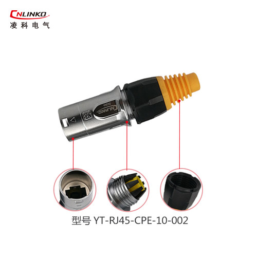 凌科连接器YT-RJ45插座双网口直通网络母座网络接口防水航空插头