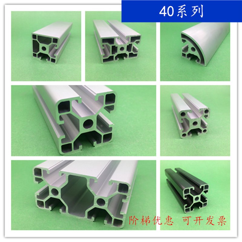 欧标4040铝型材流水线框架型材40*40铝合金4080型材方管40120铝管