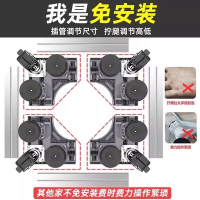 洗衣机底座架海尔适用垫高脚架移动万向轮全自动滚筒防震增高支架