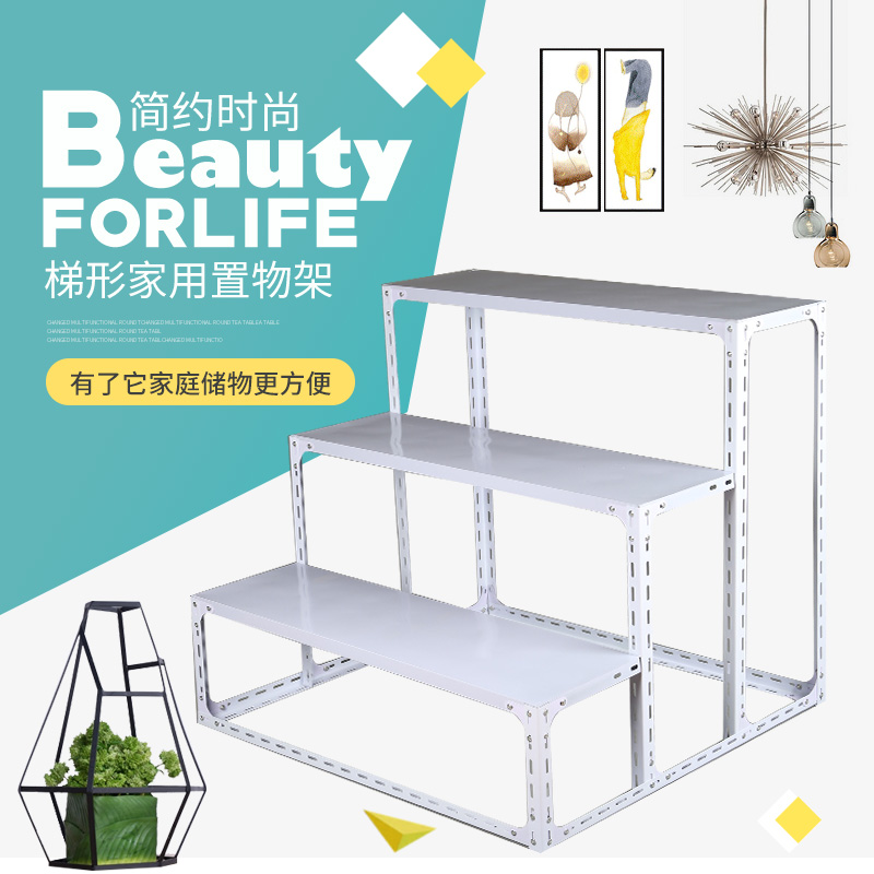花架置物架阳台铁艺客厅室内多肉落地多层不锈钢挂壁梯形货架角钢