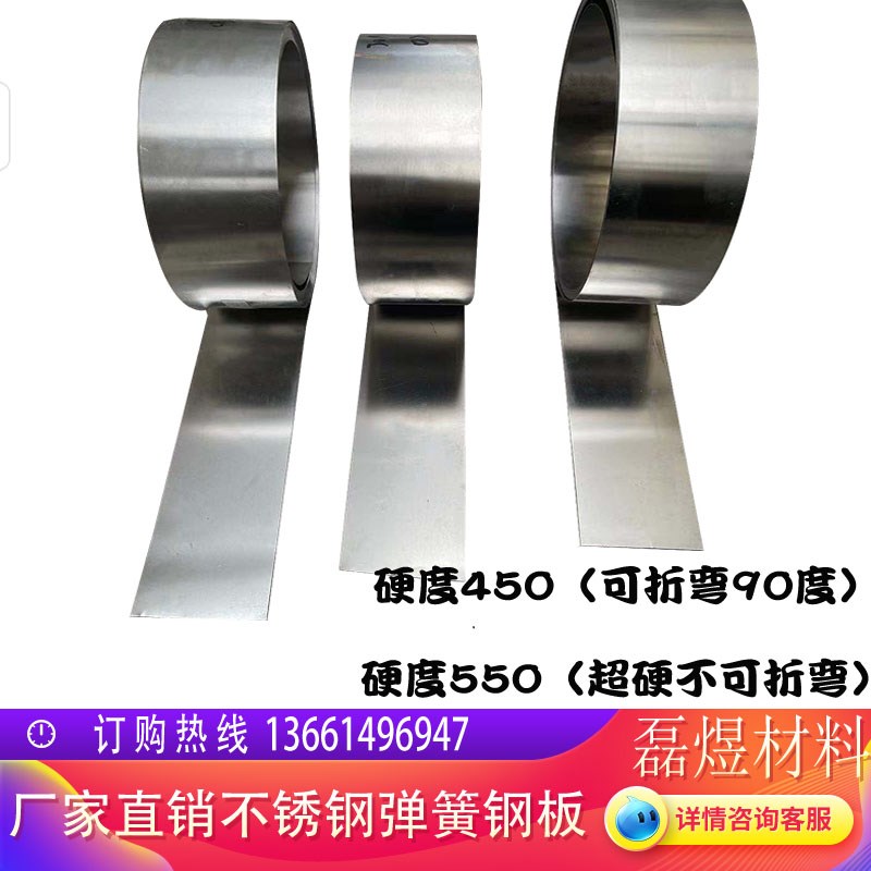 301不锈钢带 弹簧钢 弹片 弹性钢皮 高弹性弹簧钢片0.1 0.2 0.5 2