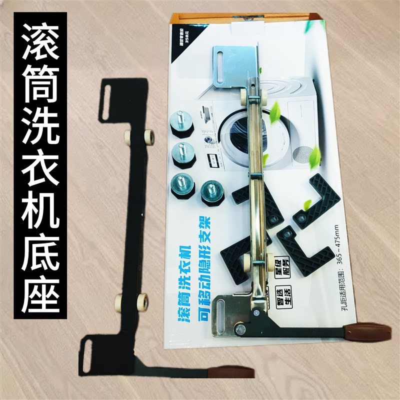 万能滚筒洗衣机可移动底座升降滑轮支架海尔小天鹅不锈钢免安装架