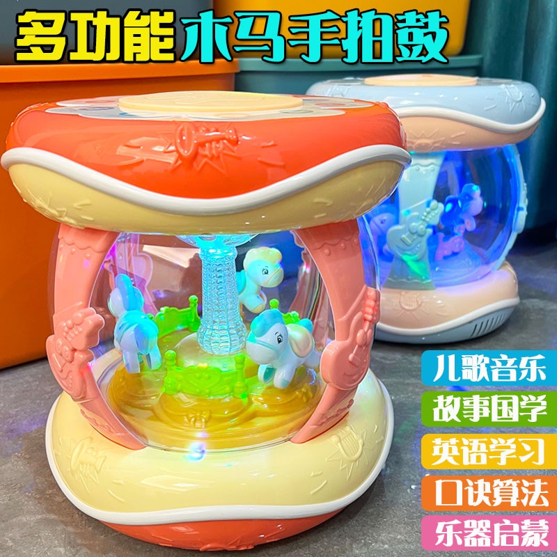 婴儿玩具音乐鼓3-6-12个月宝宝儿童早教益智旋转木马手拍鼓可充电