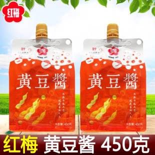 红梅黄豆酱450g家用正宗东北大酱熟酱黄豆酱豆瓣酱蘸菜拌面饭包