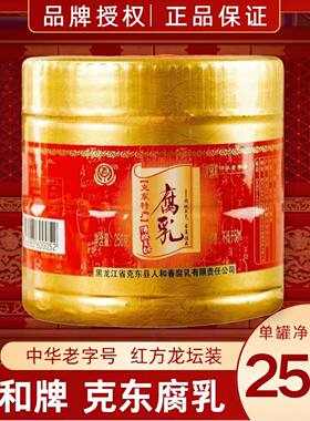 东北黑龙江特产包装250g正宗